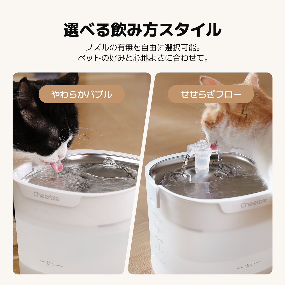 @ja Cheerble Elfin E1S 給水器:選べる飲み方スタイル