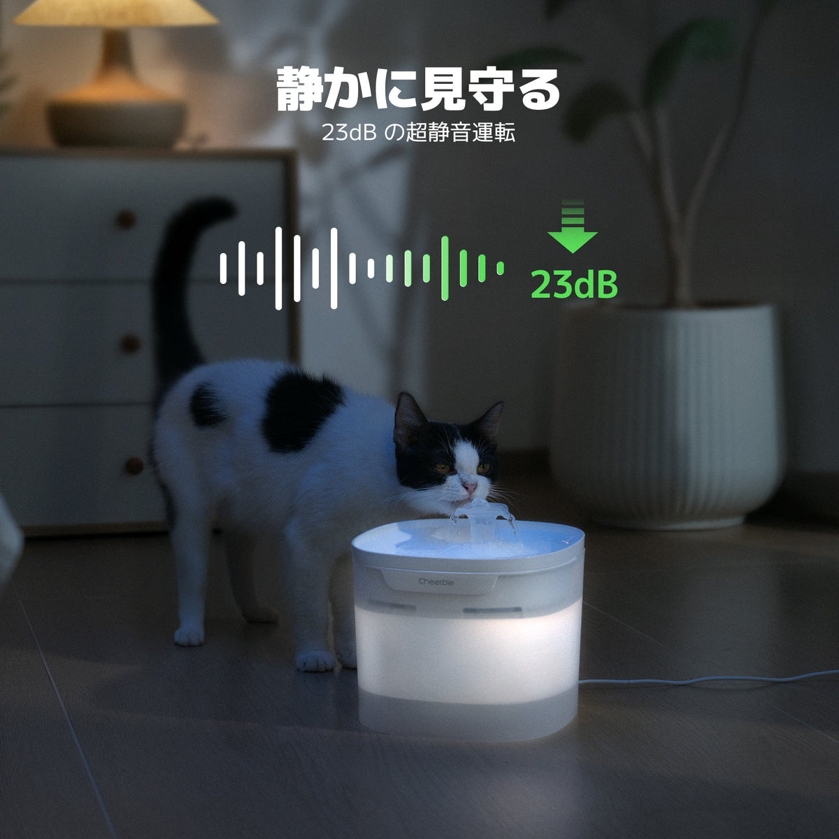 @ja Cheerble Elfin E1 Lite 給水器:静かに見守る、23dB の超静音運転