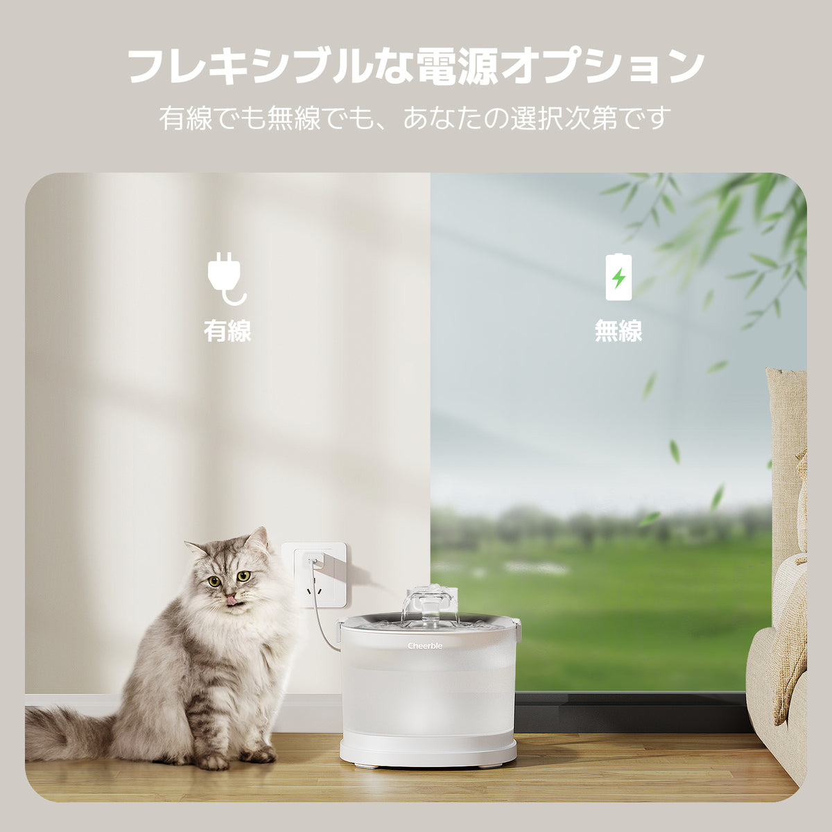 @ja Cheerble Elfin E1+ 給水器:柔軟な給電オプション