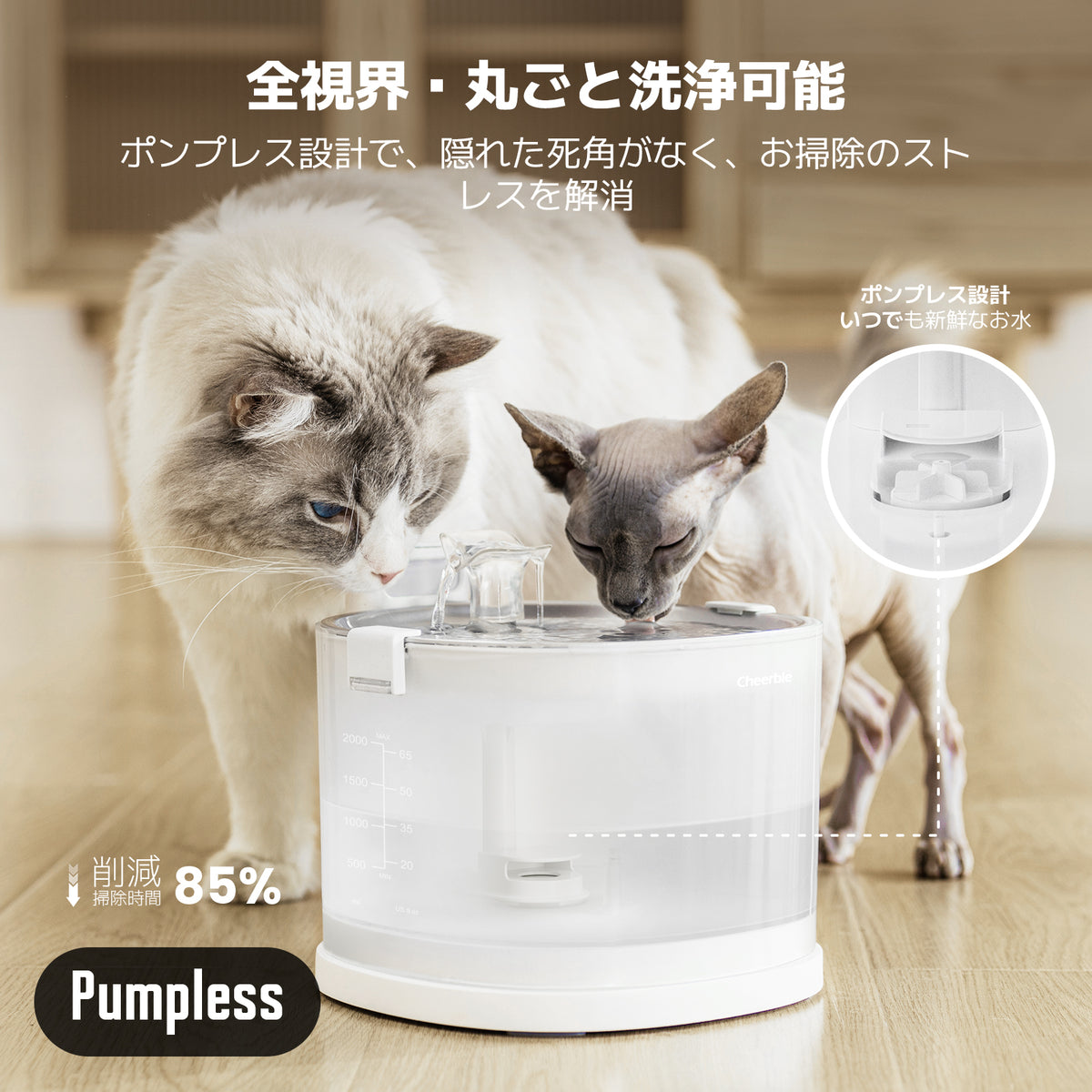 @ja Cheerble Elfin E1+ 給水器：全パーツが見える、丸洗いできる