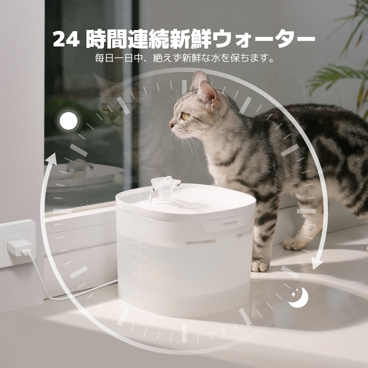 @ja Cheerble Elfin E1 Lite 給水器：24 時間連続新鮮ウォーター