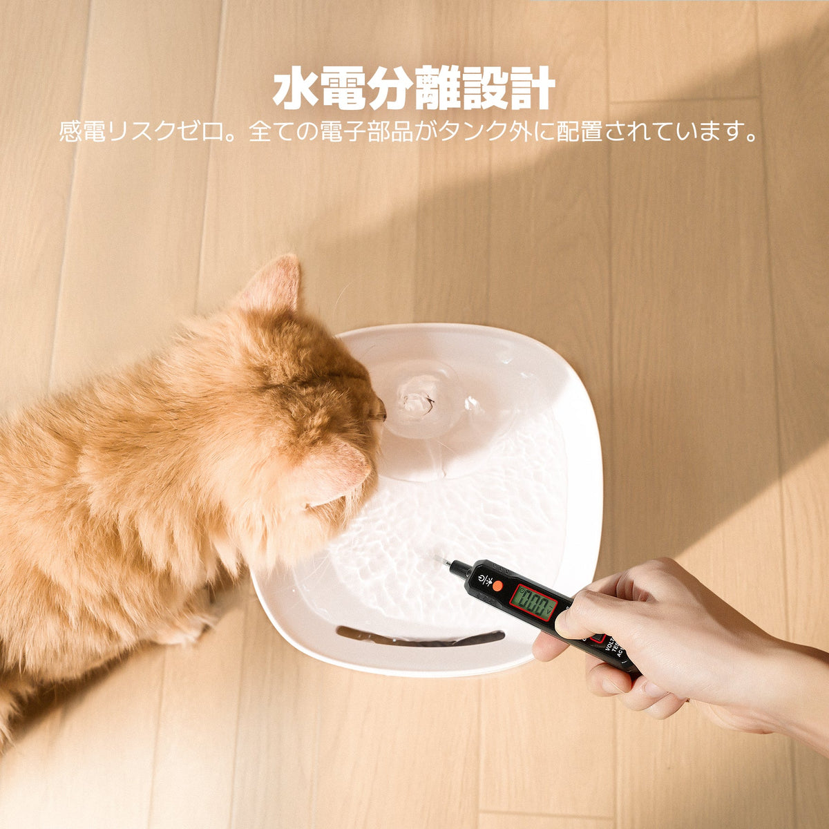 @ja Cheerble Elfin E1 Lite 給水器：水電分離設計、感電リスクゼロ