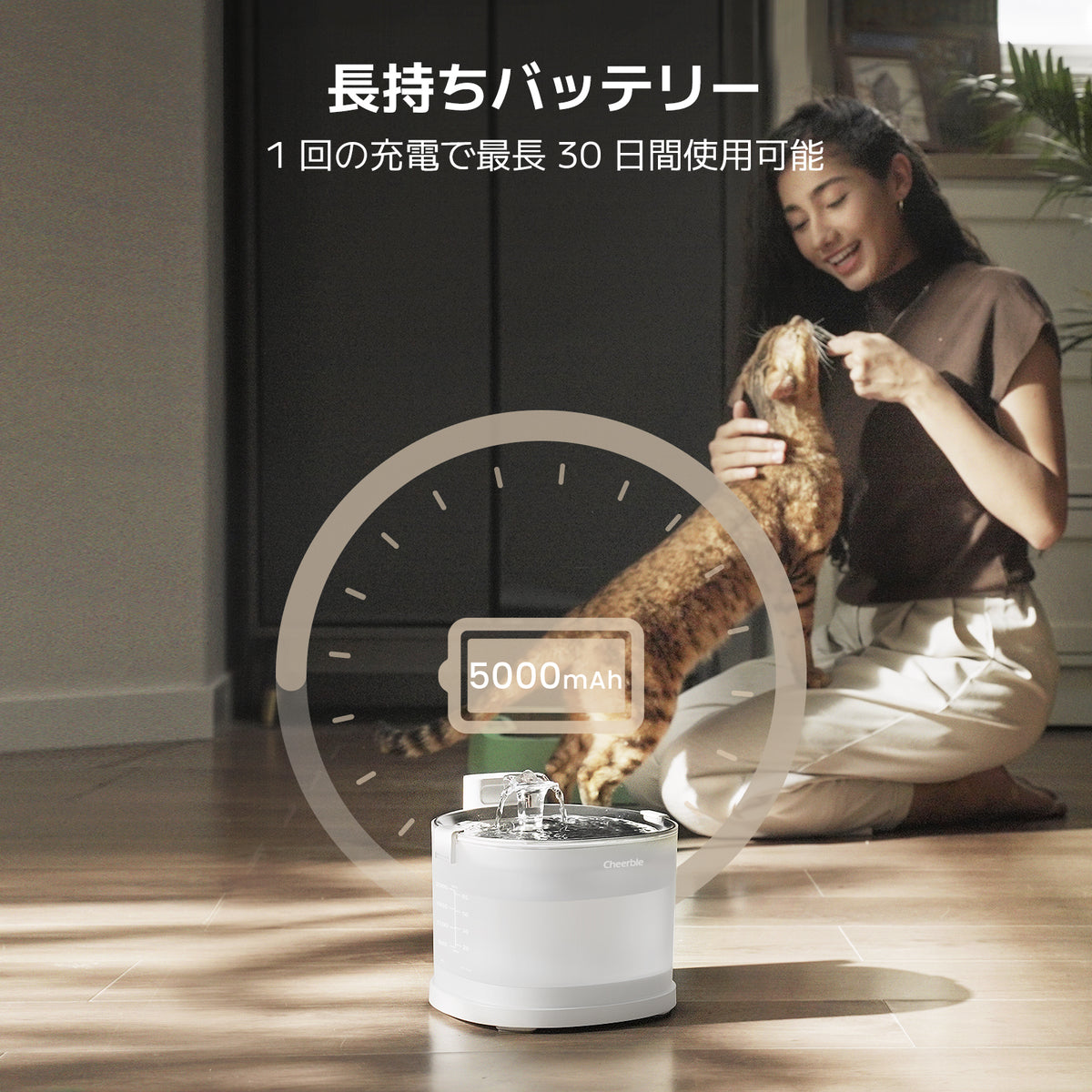 @ja Cheerble Elfin E1+ 給水器：長持ちするバッテリー