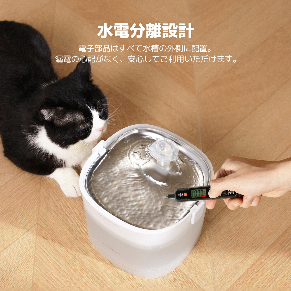 @ja Cheerble Elfin E1S 給水器：水電分離設計、電子部品はすべて水槽の外側